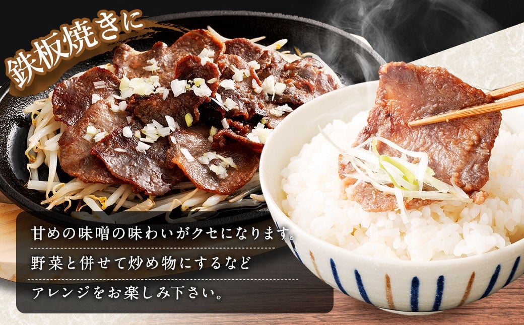 味付き牛タン 【味噌味】 400g×3P 計1.2kg 牛 牛肉 肉 にく ミート 牛タン タン 薄切り うす切り スライス 特製ダレ みそ味 味付き