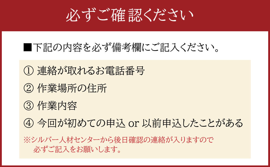 ふるさとの家管理サービス