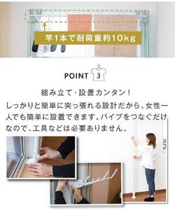 daim 窓枠用つっぱりランドリーセット Sサイズ 高さ・幅伸縮可能 屋内用 伸縮式 全体耐荷重：40kg 【室内干し 突っ張り棒 室内干しスタンド 室内物干し 突っ張り 洗濯 つっぱり 洗濯物 伸縮