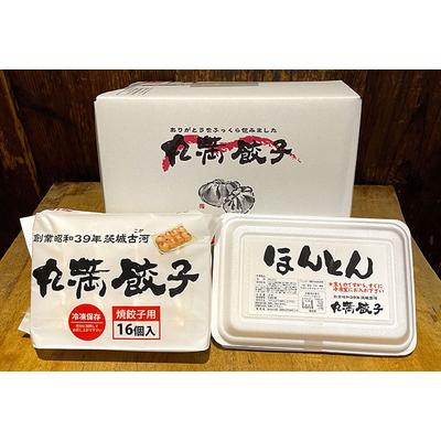 ふるさと納税 古河市 餃子ほんとん三昧セット(F4)焼餃子2包み(4人前)・ほんとん2パック(4人前) _CO13 |  | 01