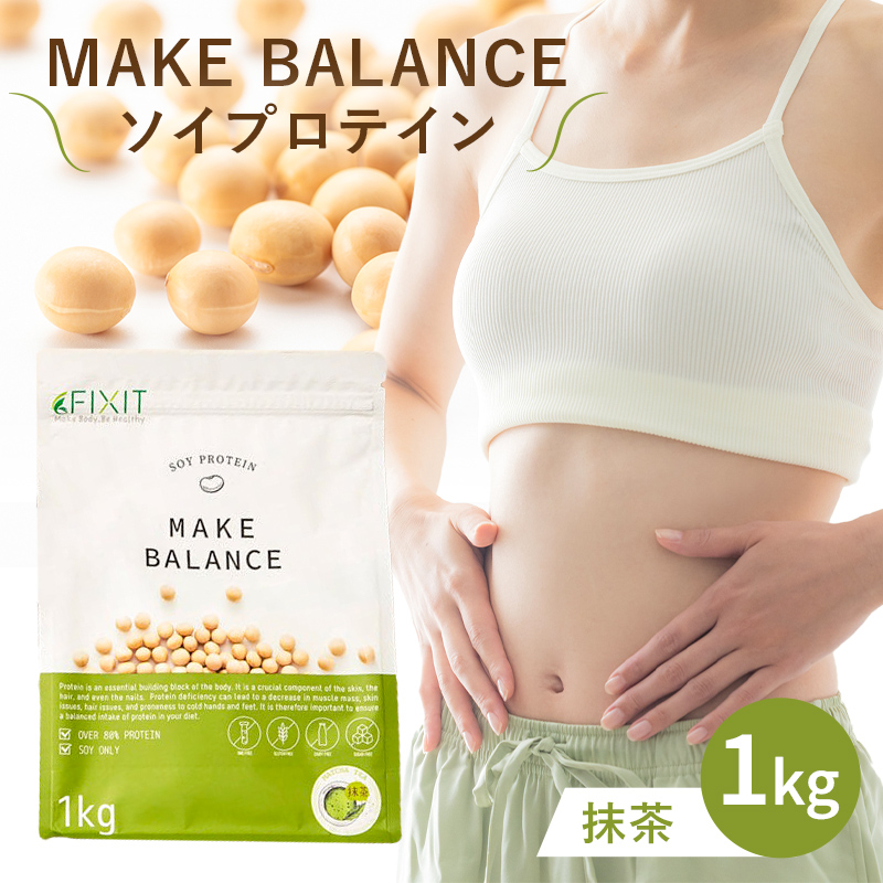 MAKE BALANCE ソイプロテイン 抹茶　【0105-001-1】