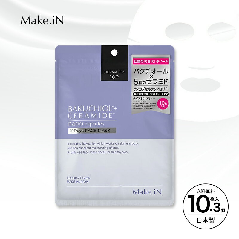 【ふるさと納税】Make.iN バクチオール セラミド 10days フェイスマスク パック ナイアシンアミド CICA レチノール 保湿 スキンケア (1袋（10枚入×1）)×3個セット　お届け：ご寄附（入金確認日）より約2週間でお届けいたします。