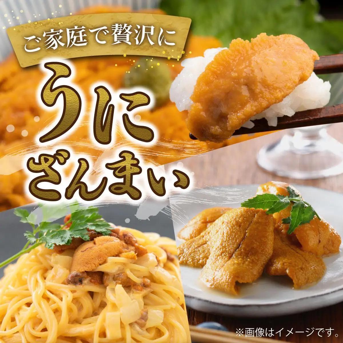 ＜先行予約＞ 北海道産 ムラサキウニ（訳あり）300g【ogm-041】