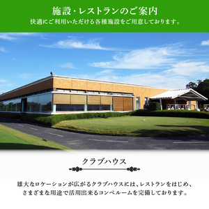 竜王 ゴルフコース 土日祝日 プレー券 ( 1ラウンド 1名様 × 1枚 ) ゴルフ 利用券 チケット 滋賀県 竜王町 送料無料