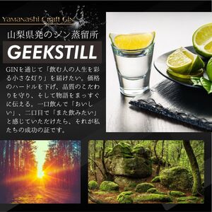 クラフトジン 蝉時雨  1100ml  クラフトジン 【tab0227-1100】