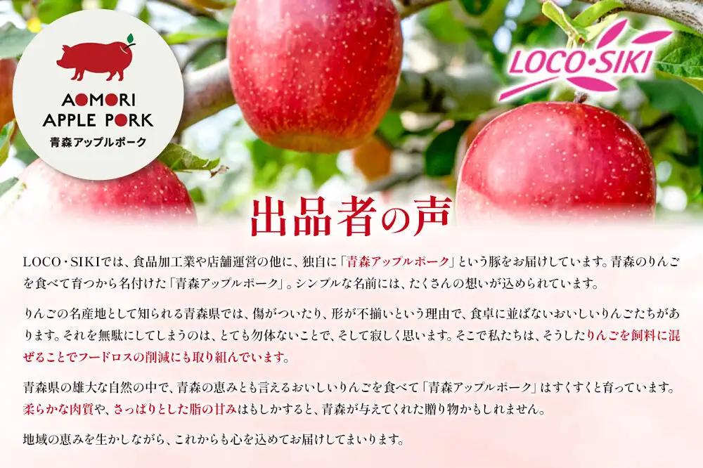 青森アップルポーク しゃぶしゃぶセット1,200g（6人前・200g×6パック）豚肉 スライス ロース バラ 肩ロース