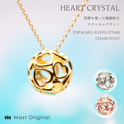 ふるさと納税 松山市 ネックレス ハートクリスタル ペンダントトップ ジュエリー Pt900「大」 |  | 01