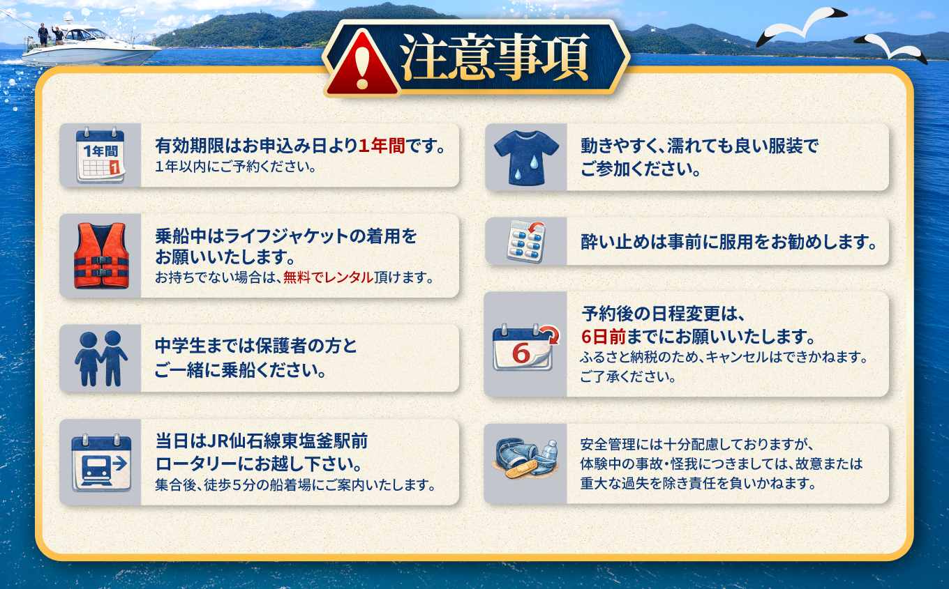 【釣り名人】漁師と行く釣船体験｜kt00002 塩釜市　塩竈　ことり丸