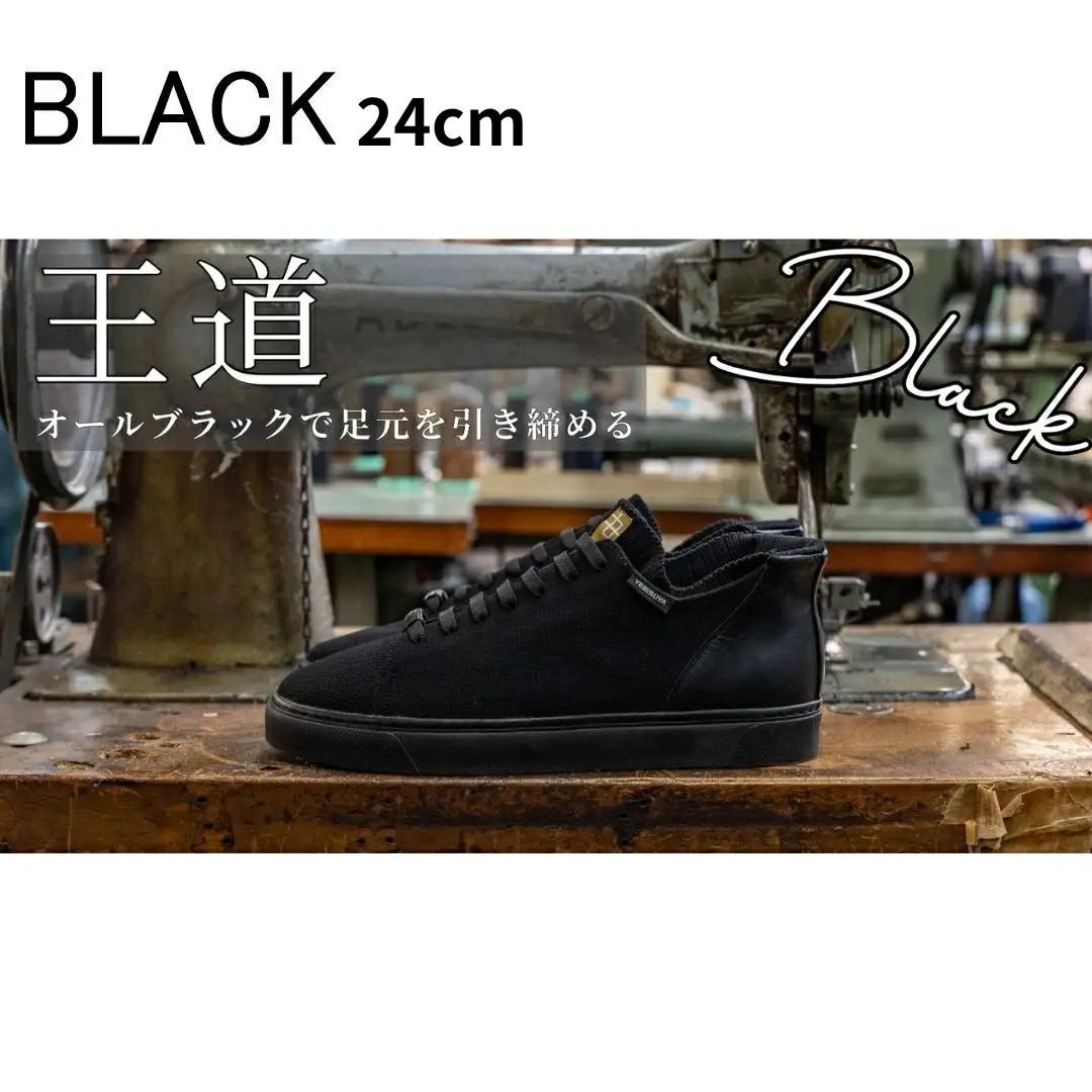 スニーカー YEBiSUYA 5000 ブラック 24cm 超撥水 五泉産ニット | ニットスニーカー 靴 シューズ 新潟県五泉市