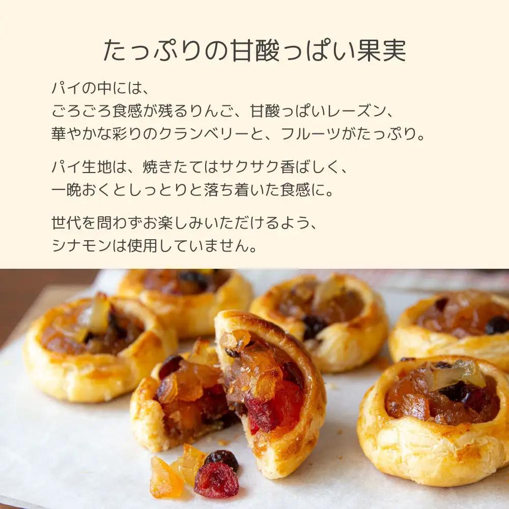 【伊藤軒】本店で大人気！ごろごろりんごパイ 10個入り｜京都 看板スイーツ アップルパイ 個包装