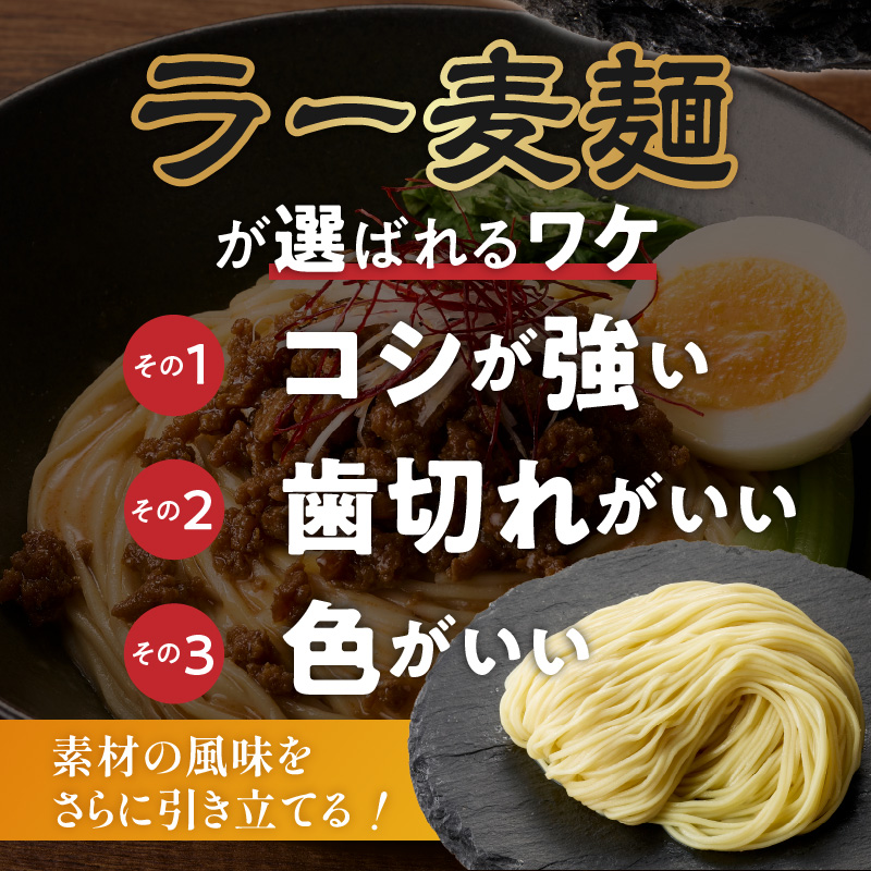 坦坦混ぜ麺10食_坦坦混ぜ麺 10食 ラー麦麺 スープ ゴマ 風味 国産豚 旨味 担々麺 混ぜ麺 ねりごま 鶏白湯 まろやか 味わい 辛さ控えめ 肉味噌 野菜 トッピング 麺 お取り寄せ 福岡県 久留
