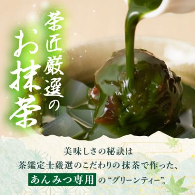 ふるさと納税 高石市 利休抹茶あんみつ詰合せ6個入(RAM-6) |  | 01