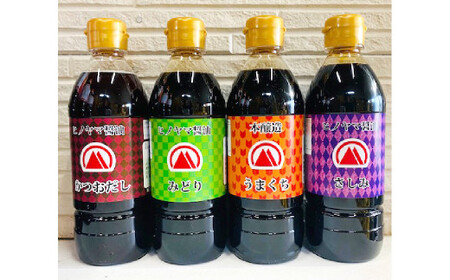 【創業明治42年】 ふるさとの味 バラエティーセット みどり醤油 うまくち?油 さしみ醤油 かつおだし （360ml） 計4本