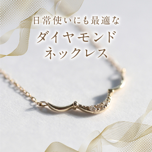 K10YG ダイヤモンド ネックレス S-5715 ダイヤ アクセサリー ジュエリー