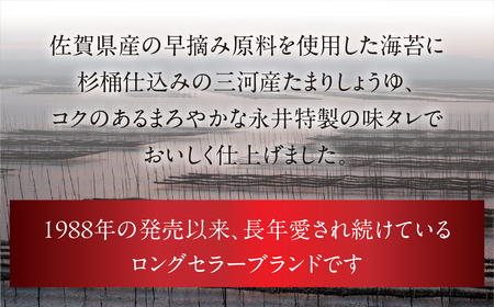 てりやきのり卓上 10切60枚×6本 海苔 海苔