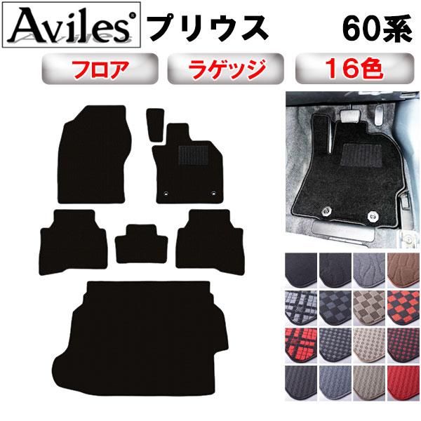 【ふるさと納税】 トヨタ　新型　プリウス　60系　フロアマット + ラゲッジマット カー用品 車 車製品 インテリア カスタム マット フロアマット ふるさと納税カー用品 ふるさと納税マット レジャー アウトドア カー製品