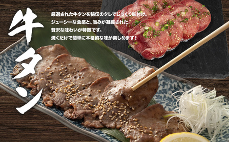 味付け牛タン 600g 株式会社肉屋の台所 | 牛タン牛タン牛タン牛タン牛タン牛タン