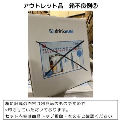 ふるさと納税 和泉市 【アウトレット品】ドリンクメイト Series620スターターセット シリンダー3本セット/ホワイト |  | 02