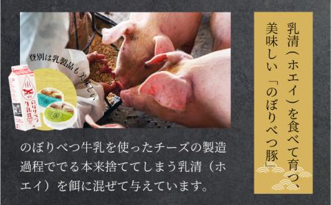 肉のあさひ 大人気！【のぼりべつ乳清豚（ホエー）】ハンバーグ120g×5個[全3回お届け]