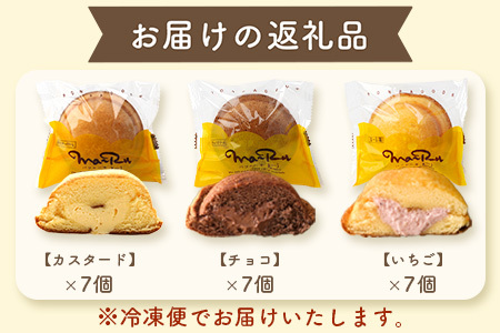 【パフケーキ】まーる【詰め合わせ】菓子工房【ひのでや】 詰合せセット B-699