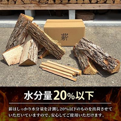 ふるさと納税 与謝野町 乾燥薪　キャンプ用 10kg×2箱　水分量20%以下しっかり乾燥　大割(約40cm)広葉樹ミックス |  | 01