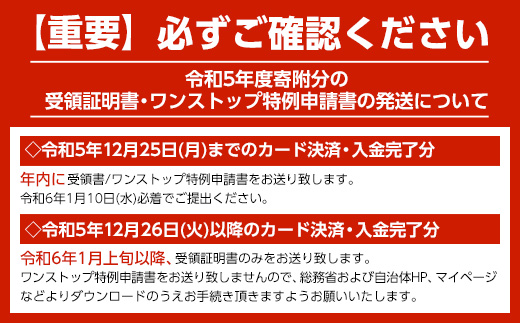 令和5年度のワンストップ受付について