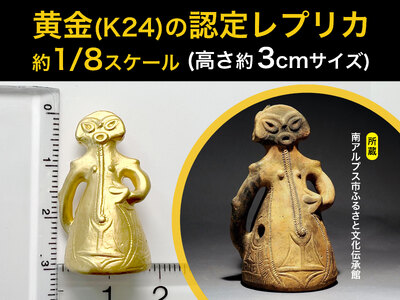150-9-2 純金（２４金）製『子宝の女神ラヴィ』１／８レプリカ