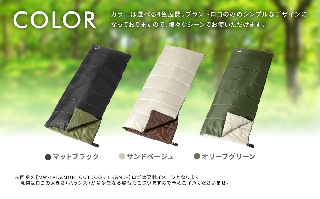【MW-TAKAMORI OUTDOOR BRAND-】 封筒型寝袋 マットブラック