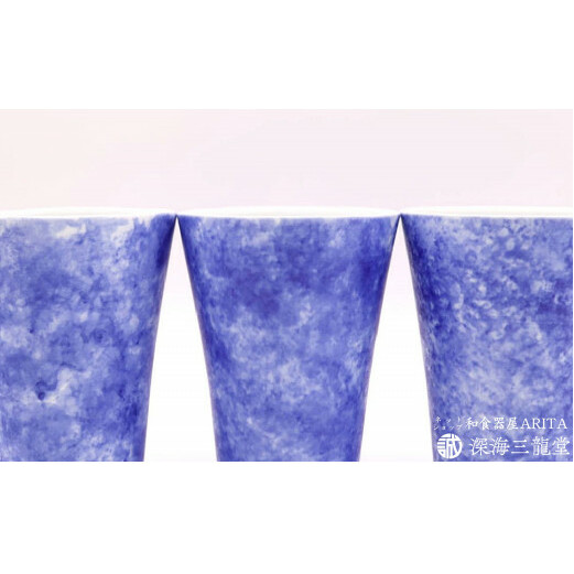有田焼 BLUE ESPUMA / フリーカップ（深海三龍堂） コップ ビアグラス グラス ビールグラス ジュース モダン A12-121_イメージ3