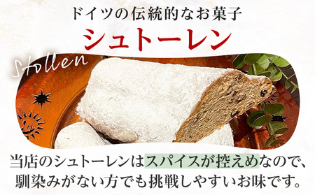 シュトーレン 小 × 2本 シュトレン スパイス控えめ 1本約100～120g 約11cm×5.5cm ドライフルーツ ナッツ 菓子 お菓子 焼き菓子 パン スイーツ デザート クリスマス バター 粉