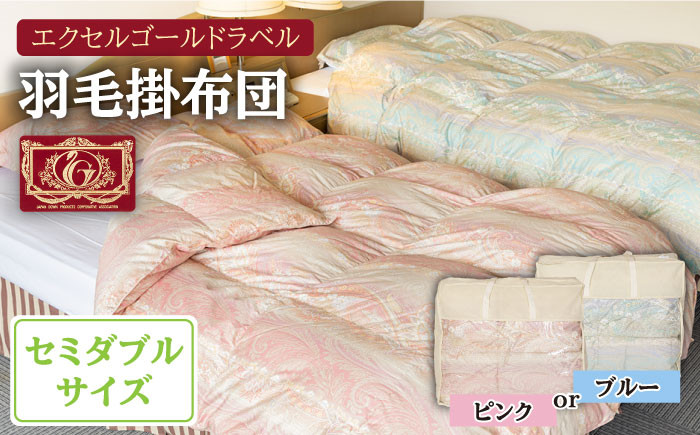 
                  羽毛肌布団 セミダブル ハンガリー産ホワイトダックダウン85%使用 エクセルゴールドラベル トルファーレ60 サテン生地《壱岐市》【壱岐工芸】[JCD022] 97000 97000円
                