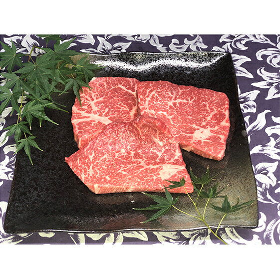 【ふるさと納税】福井県のブランド牛 若狭牛 モモステーキ用 200g×3枚 お肉 牛肉