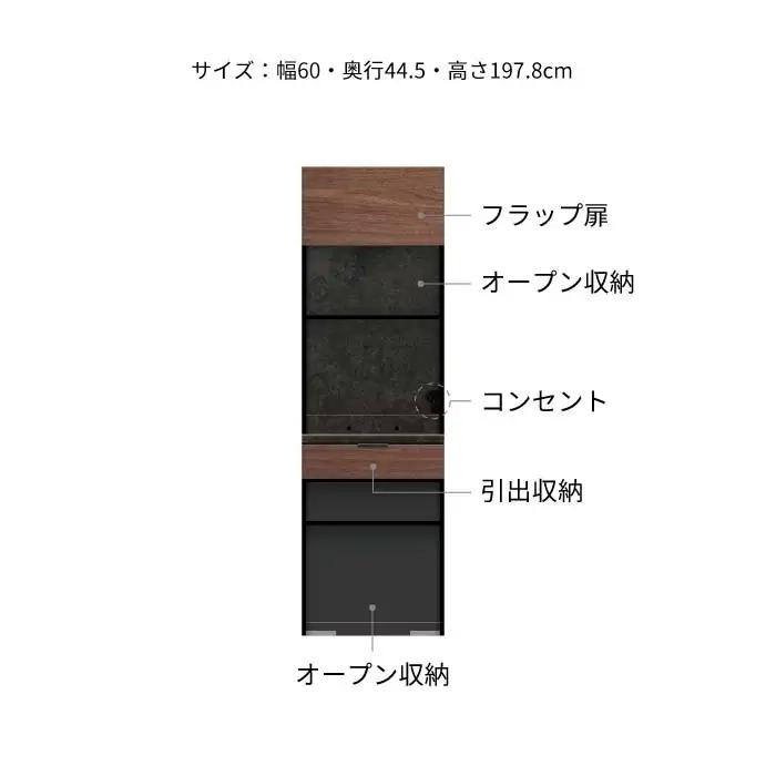 キッチンボード RLH-S602R [No.1220] ／ 家具 インテリア 岐阜県