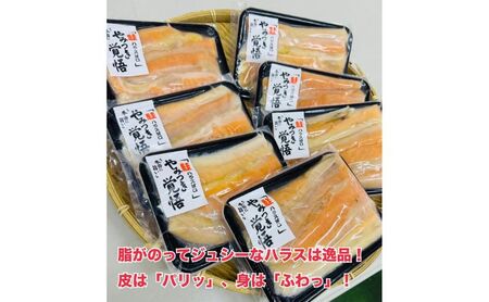 ハラス 鮭 定塩 220g×7パック 魚 ハラス