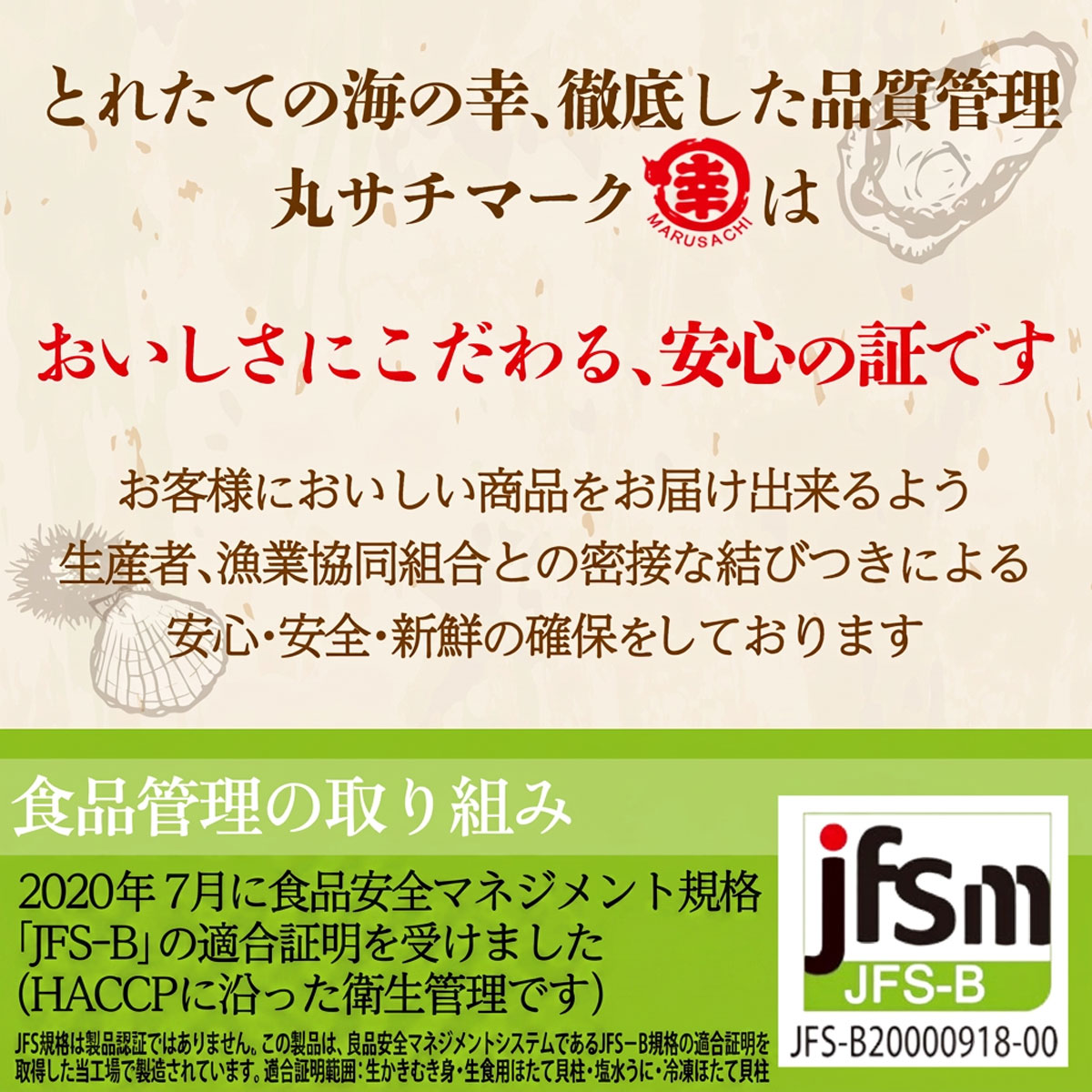 【先行受付】カキ むき身 大粒 1年貝 500g（500g無水パック×1） 佐呂間産（10月中旬以降順次発送開始予定） SRMA043_イメージ3