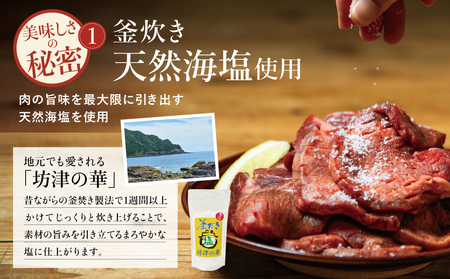 【釜炊き天然海塩使用】厚切り牛タンスライス 800g（振り塩）たん 焼肉 焼き肉 BBQ バーベキュー 味付き 釜焚き塩 坊津の華 真空パック 個包装 小分け ジューシー 肉厚 お肉 冷凍 スターゼン