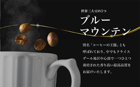 No.144 【ブルーマウンテン入り！】コーヒー 飲み比べ 珈琲 人気 Bセット