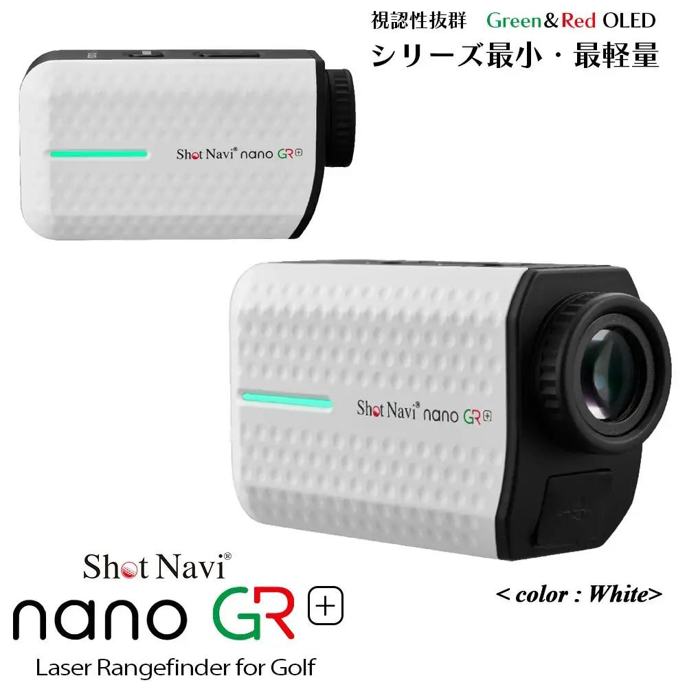Shot Navi nano GR+（ショットナビ ナノ GR プラス）＜ホワイト＞　【11218-0947】 ゴルフ 距離計