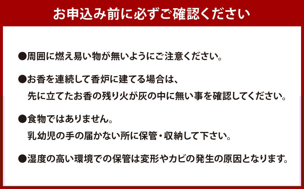 小倉竹の香 お香入れ竹筒1本/お香20g(60本セット)