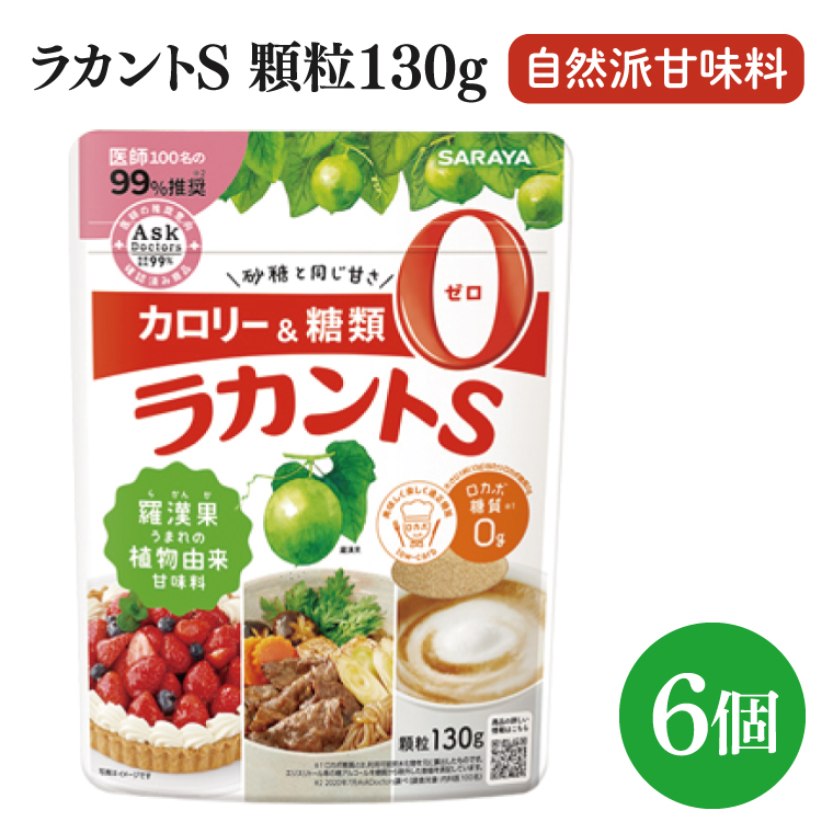 【お手頃BOX】ラカントＳ顆粒120ｇ　6個セット(CL202-L6)