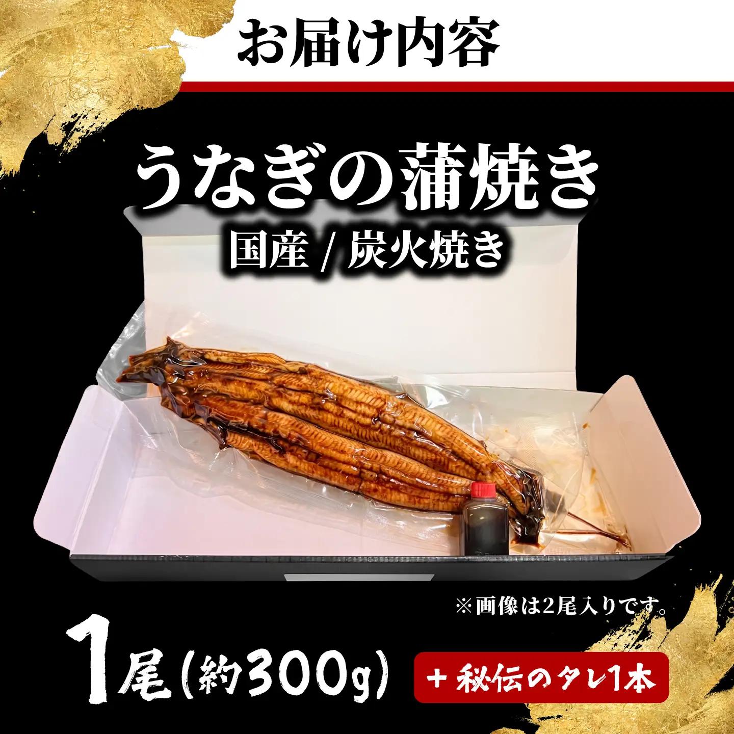 うなぎの蒲焼き 1尾 日田市 / うなぎの合楽[ARGO001]