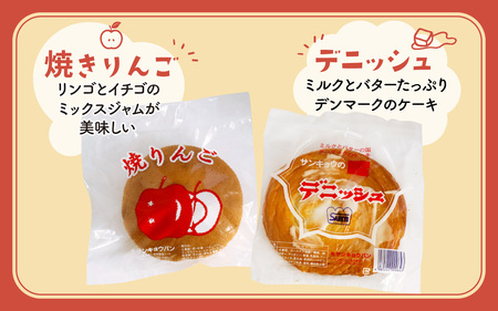 レトロパン詰め合わせセット（6種・17個入り）| 菓子パン 詰合せ 詰め合わせ 冷蔵 個包装 美味しい おやつ 人気 給食 パンセット ブレッド デニッシュ ドーナツ 牛乳 焼き リンゴ りんご コー