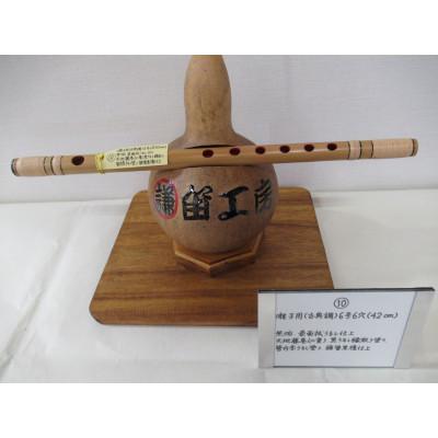 ふるさと納税 東秩父村 横笛　囃子用(古典調)6号6穴(42cm) |  | 01