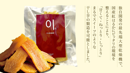 至高の 干し芋 2kg 《 国産 紅はるか 100％使用 》