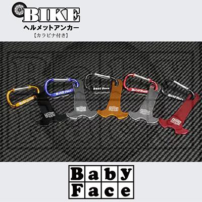 ふるさと納税 富田林市 ベビーフェイス　ヘルメットアンカー |  | 02