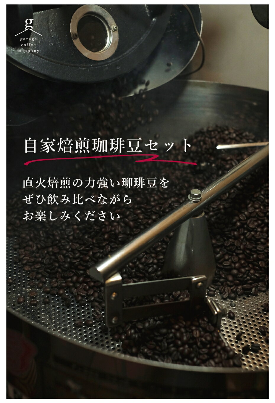 【ふるさと納税】【G0658】自家焙煎珈琲豆セット(200g×3袋） ブレンド 自家焙煎 ブラック カフェラテ ビター マイルド 珈琲豆 珈琲 深煎 中煎 浅煎 ブレンドコーヒー 自家焙煎 カフェ アイスコーヒー ホットコーヒー ハンドドリップ