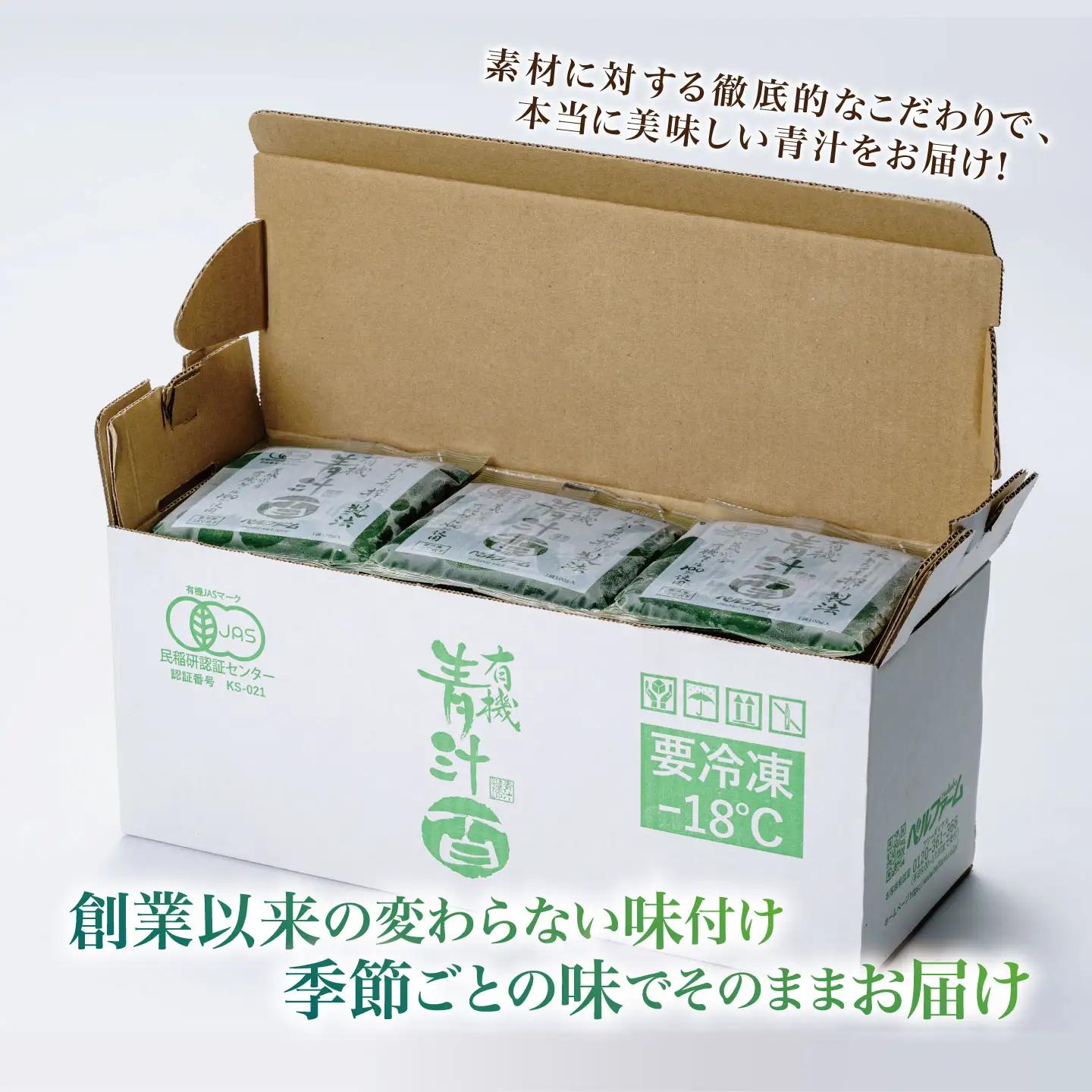 12ヵ月定期便 有機青汁百 100g×30P