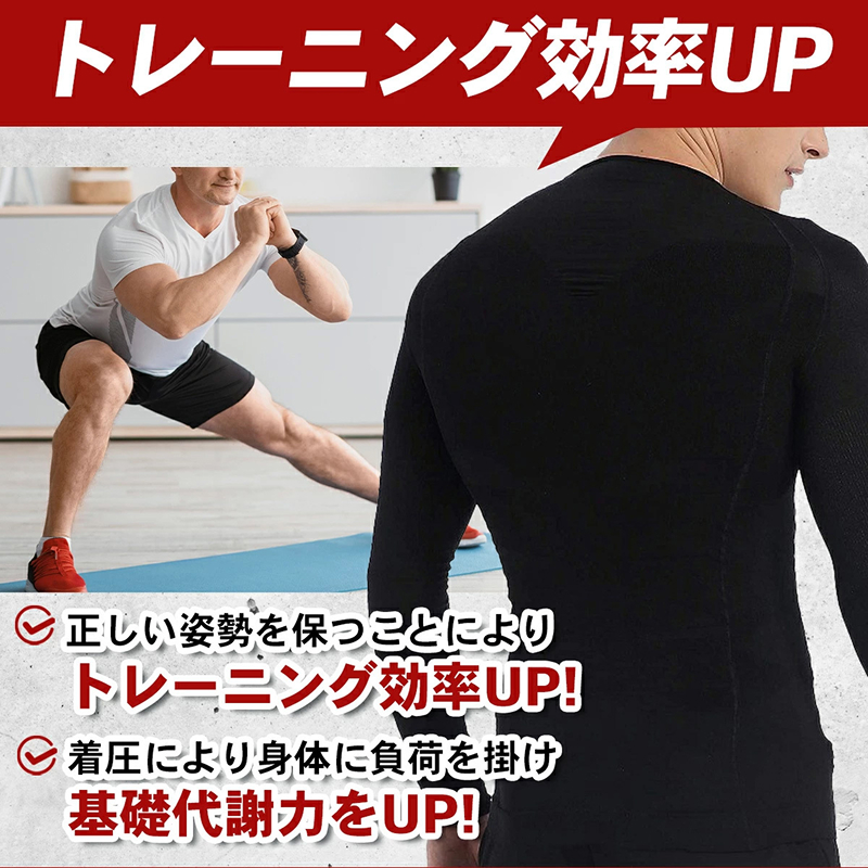 加圧ハードシャツ【長袖】 加圧 ハードシャツ 1枚 選べる サイズ M L XL カラー ブラック メンズ ウェア アンダーウェア インナーウェア スポーツインナー 長袖 伸縮性 着圧 補正 猫背 姿