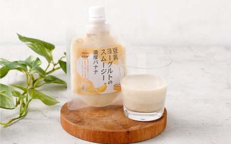 【3か月連続定期便】豆乳ヨーグルトスムージー3種×4個入 冷凍 フルーツ 果物 くだもの 豆乳 ヨーグルト スムージー 濃厚 バナナ ザクロ ざくろ さっぱり スッキリ すっきり 4個 定期 定期便 