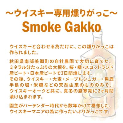 ふるさと納税 美郷町 SmokeGakkoいぶりがっこ4種セット(4袋)×2セットゆうパケット|01_smf-010201 |  | 01